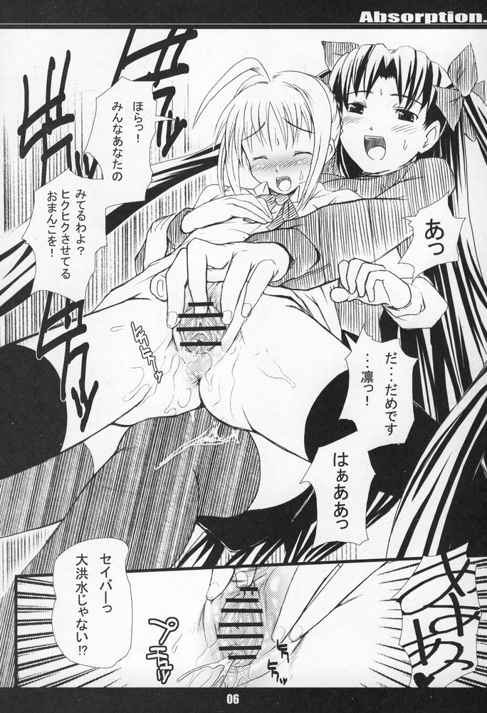 (C68) [MeroMeroFactory XL (Mochisuke Teru)] Absorption (Fate/stay night) page 5 full