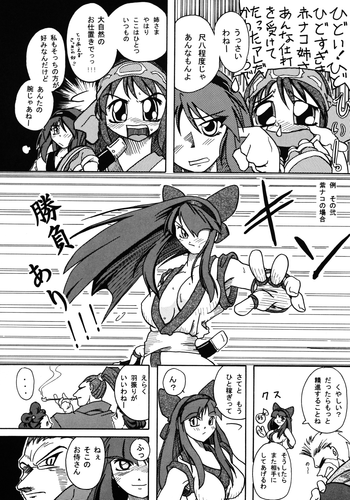 (SC14) [Furuya (Take)] Shimai Sanmai (Darkstalkers, Samurai Spirits) page 27 full