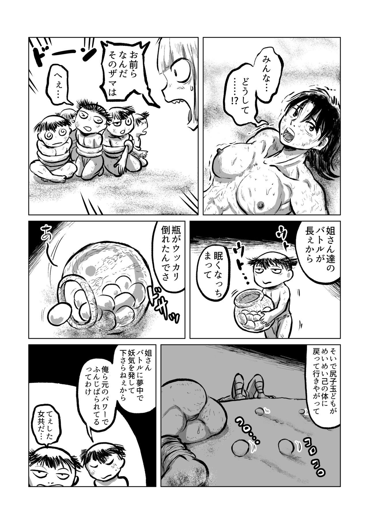 [Mayonaka no Funkotsudou (Mayofun)] Kappa VS Female Diver page 36 full