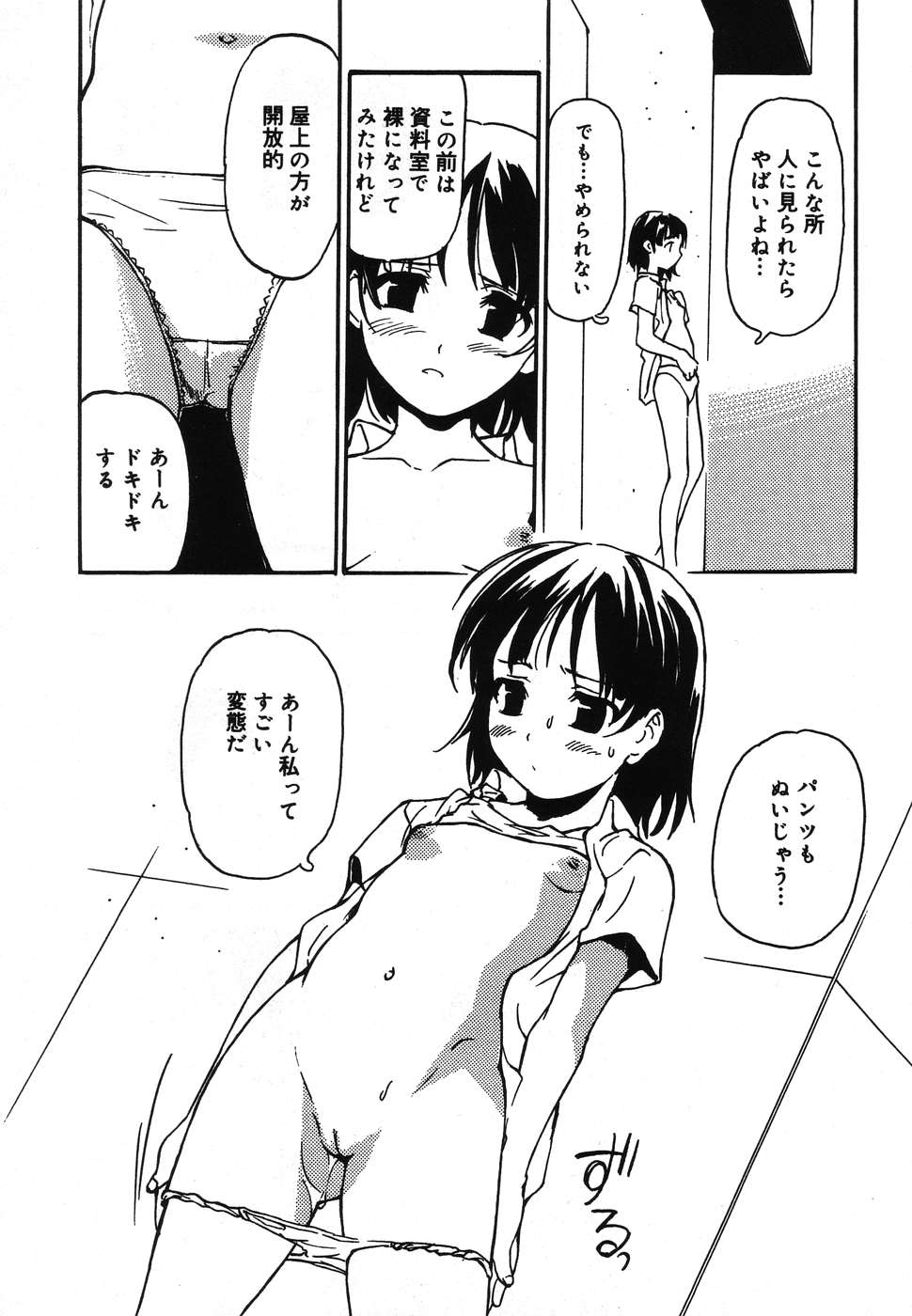 [Anthology] Yougyaku Sange 2 page 55 full