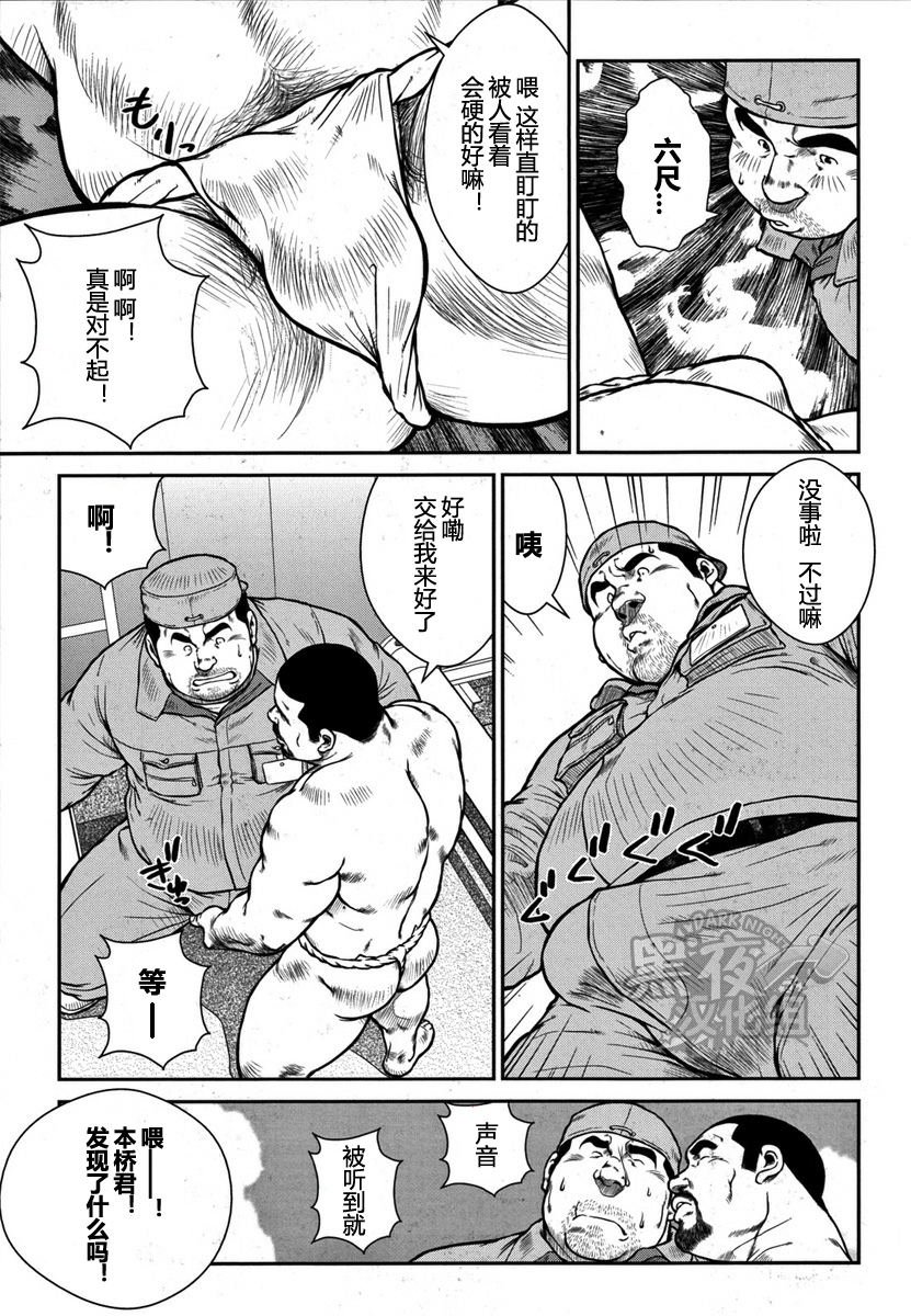 [戎橋政造] 屋上 [Chinese][黑夜汉化组] page 3 full