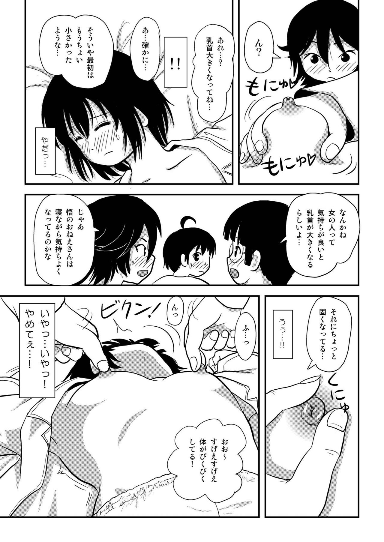 [Chimee House (Takapi)] Chiru Roshutsu 10 [Digital] page 41 full