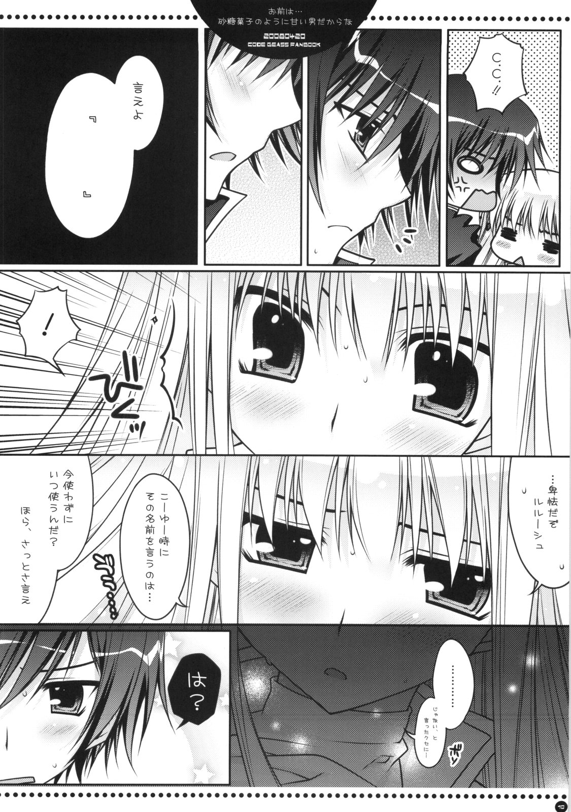 (SC39) [PINK (Araiguma)] Omae wa... Satou Kashi no You ni Amai Otoko da Kara na (Code Geass) page 9 full