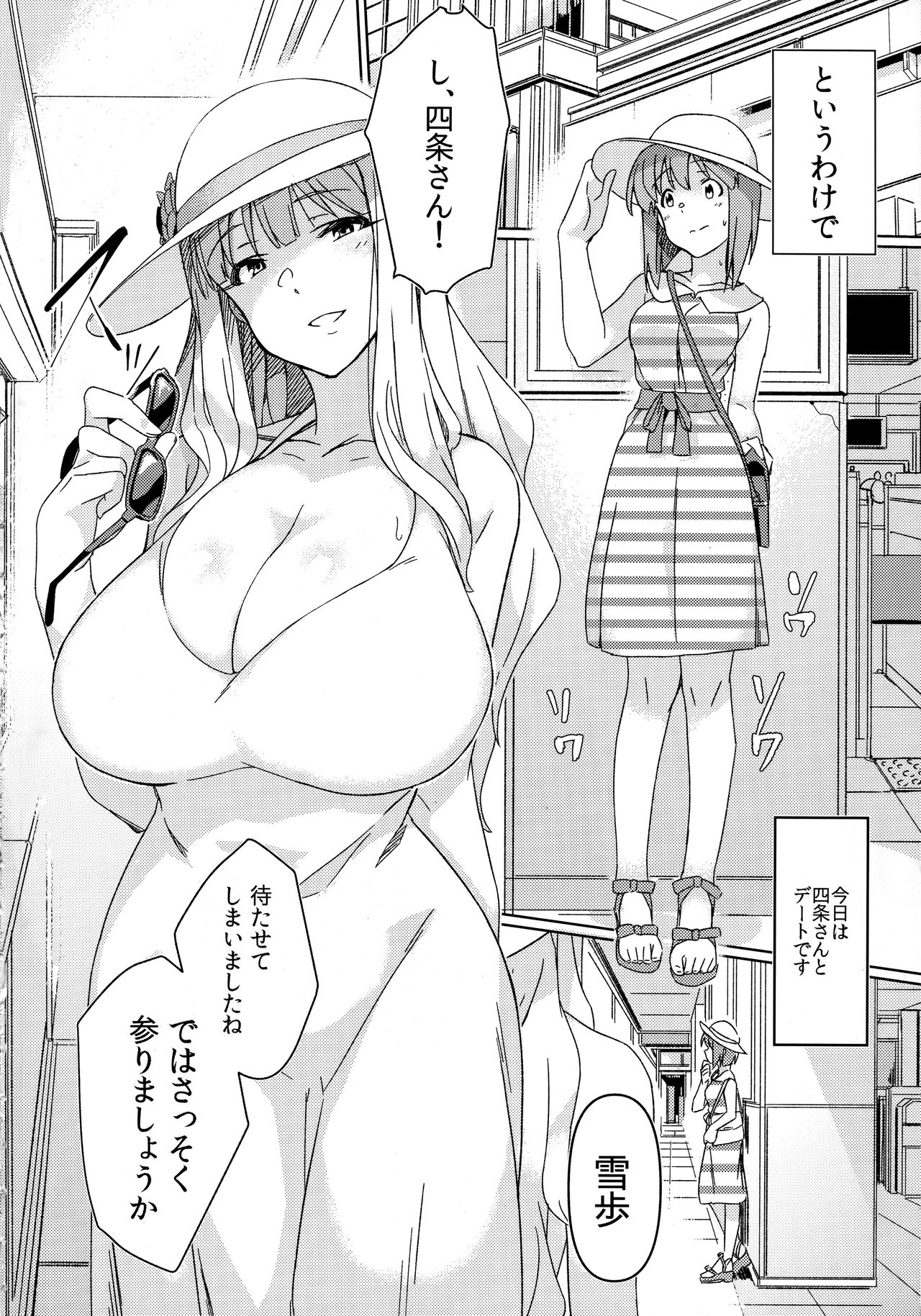 (C93) [Suimitsutou Koubou (Momo no Suidousui)] YukiChinpo - Futanari Yukiho to Takane ga Date Suru Hon (THE IDOLM@STER) page 3 full