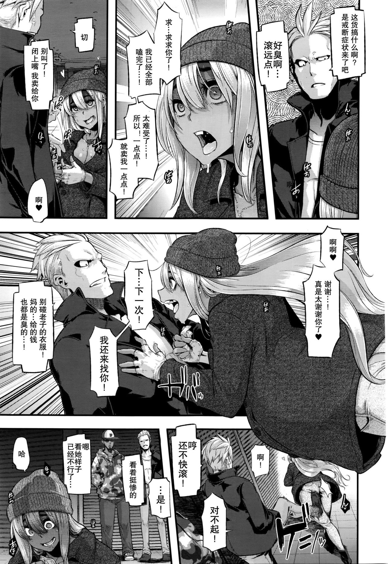 [新堂エル] 変身 -metamorphosis 07 [Chinese]  [無毒漢化組] page 15 full