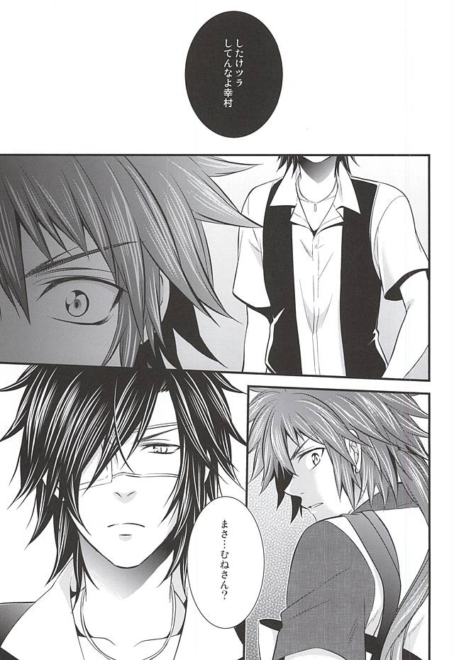 (HaruCC19) [Waradoko (Warabi Ginta)] SD ASSORTMENT3 (Sengoku Basara) page 68 full