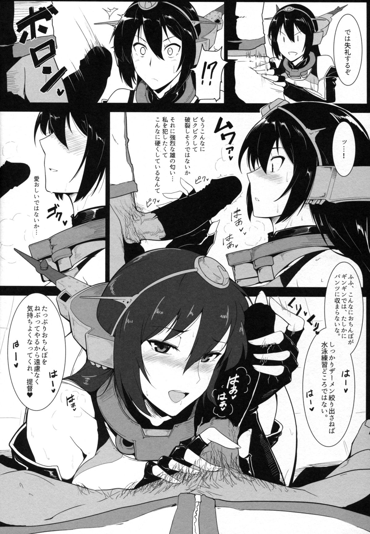 (C89) [Hokkebain! (Halcon)] Itoshi no Kyouei Mizugi Instructor Senkan Nagato (Kantai Collection -KanColle-) page 6 full