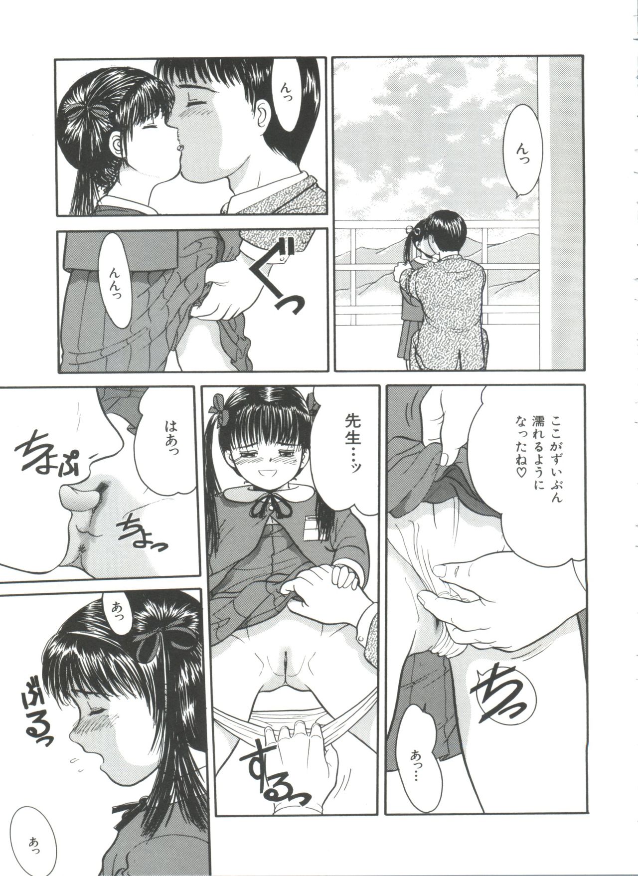 [Ichiichi Yuuna] Little Innocent page 47 full