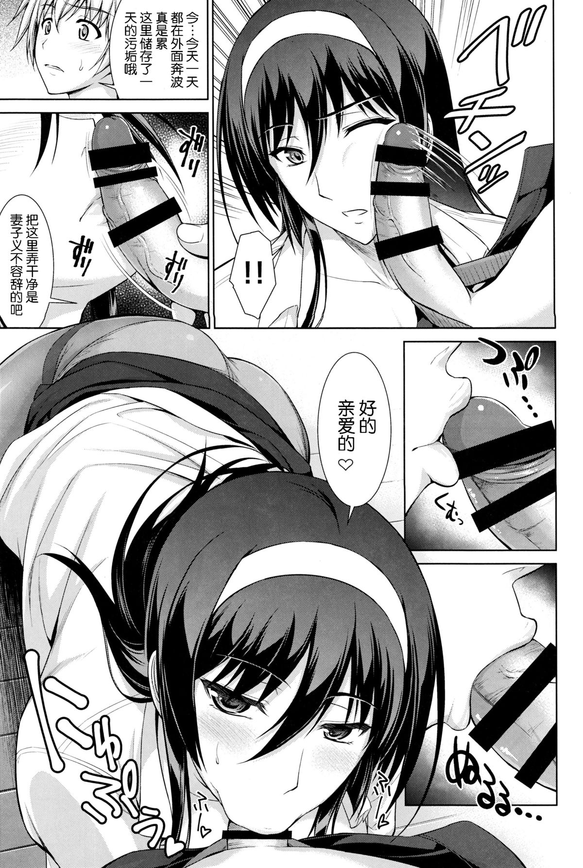 (C87) [Type-G (Ishigaki Takashi)] Boku wa Anata ni Wan to Naku Reverse [Chinese] [脸肿汉化组] page 11 full