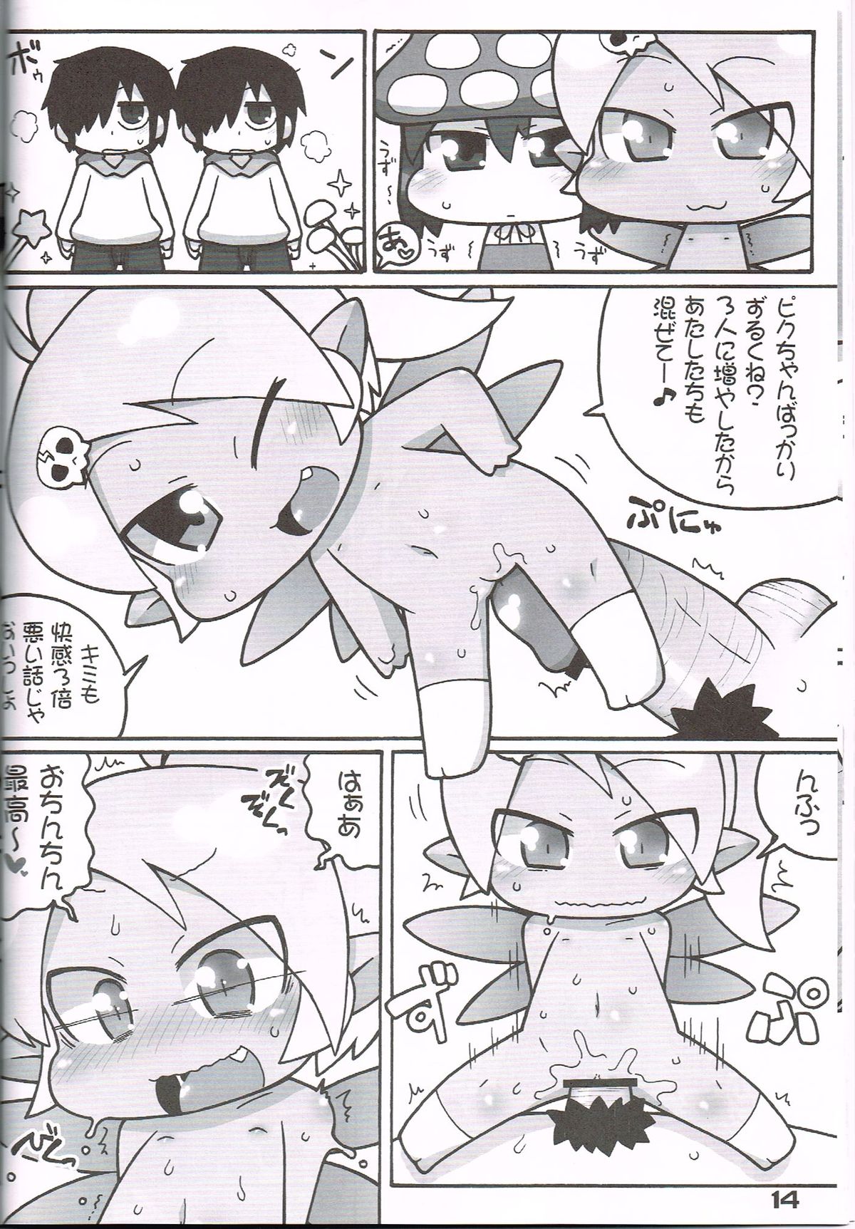 (C81) [Gururido (Ikuwiron)] Hatashite Konofuyu Nansatsu no Doujinshi ga ○○ Fairies Toiu Title Darouka (gdgd Fairies) page 13 full