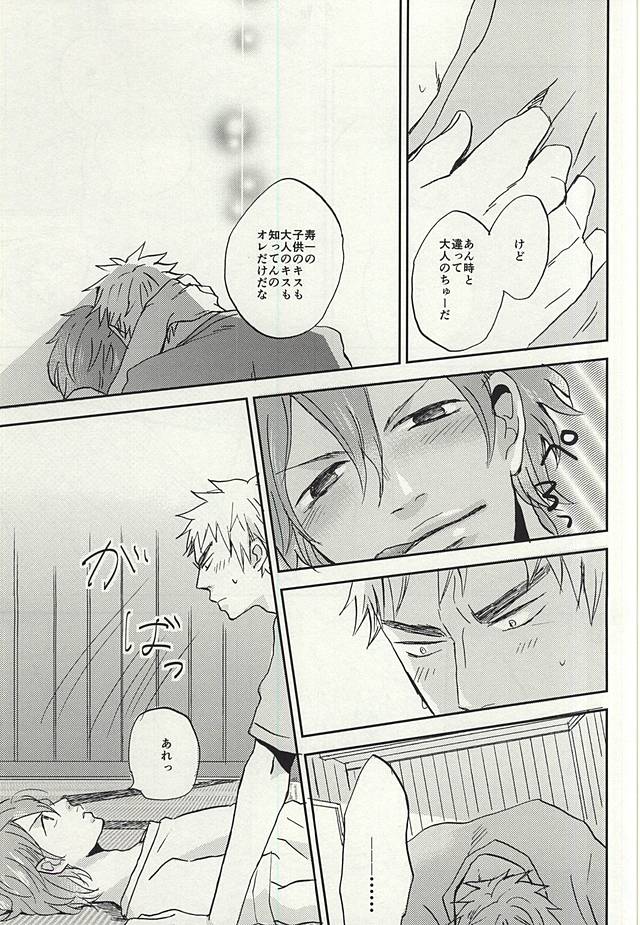 (C88) [3T (Toworu)] Natsu ni Tawamure (Yowamushi Pedal) page 22 full