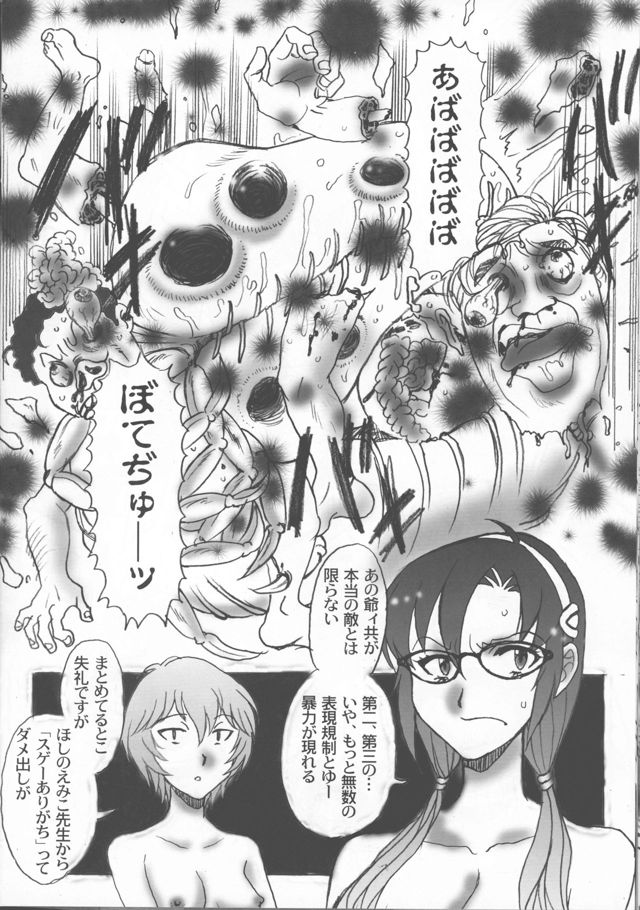 (COMIC1☆5) [ANARCOMIX (Yamamoto Johanne)] FutaMari. ~M-Illustrated Ver.1.0~ (Neon Genesis Evangelion) page 22 full