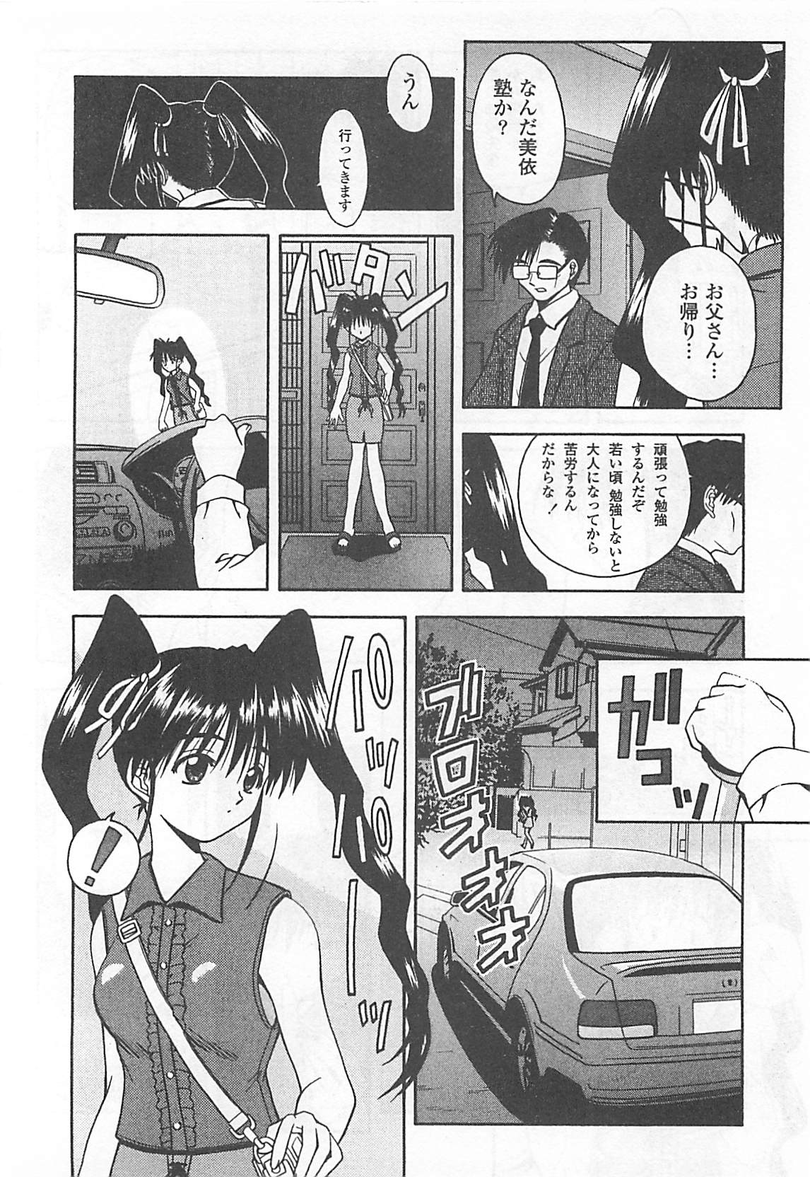 [Haduki Kazuhiro] Mana Musume page 59 full