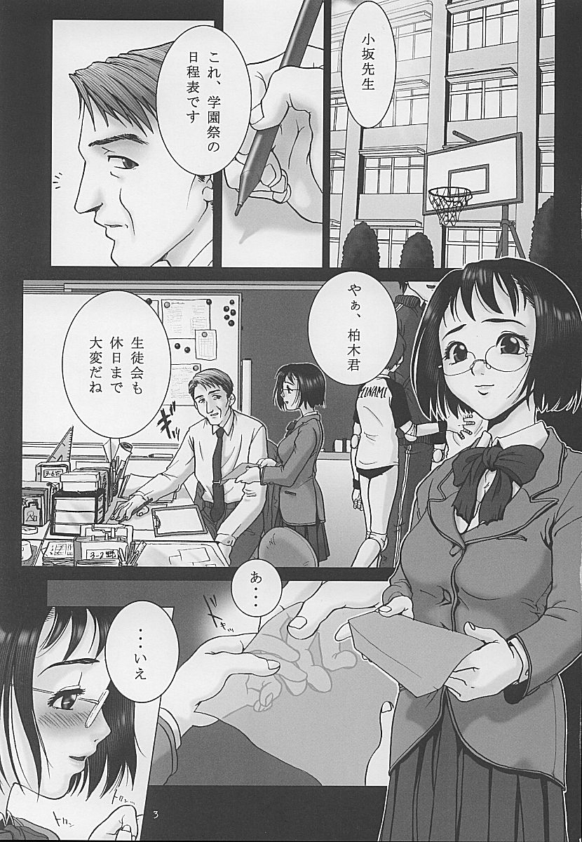 (C59) [Otaku Beam (Kuroinu, Sendaman)] Yuuhatsu page 2 full