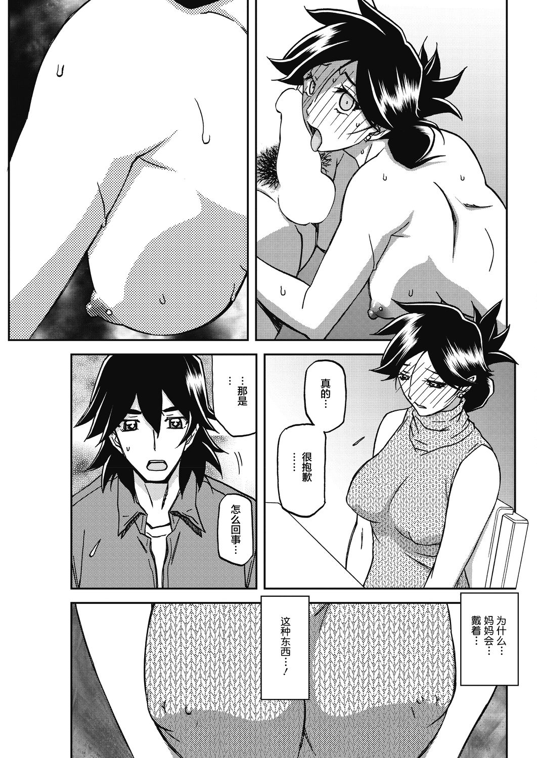 [Sanbun Kyoden] Gekkakou no Ori Ch. 23 (COMIC HOTMiLK Koime Vol. 17) [Chinese] [不咕鸟汉化组] [Digital] page 3 full