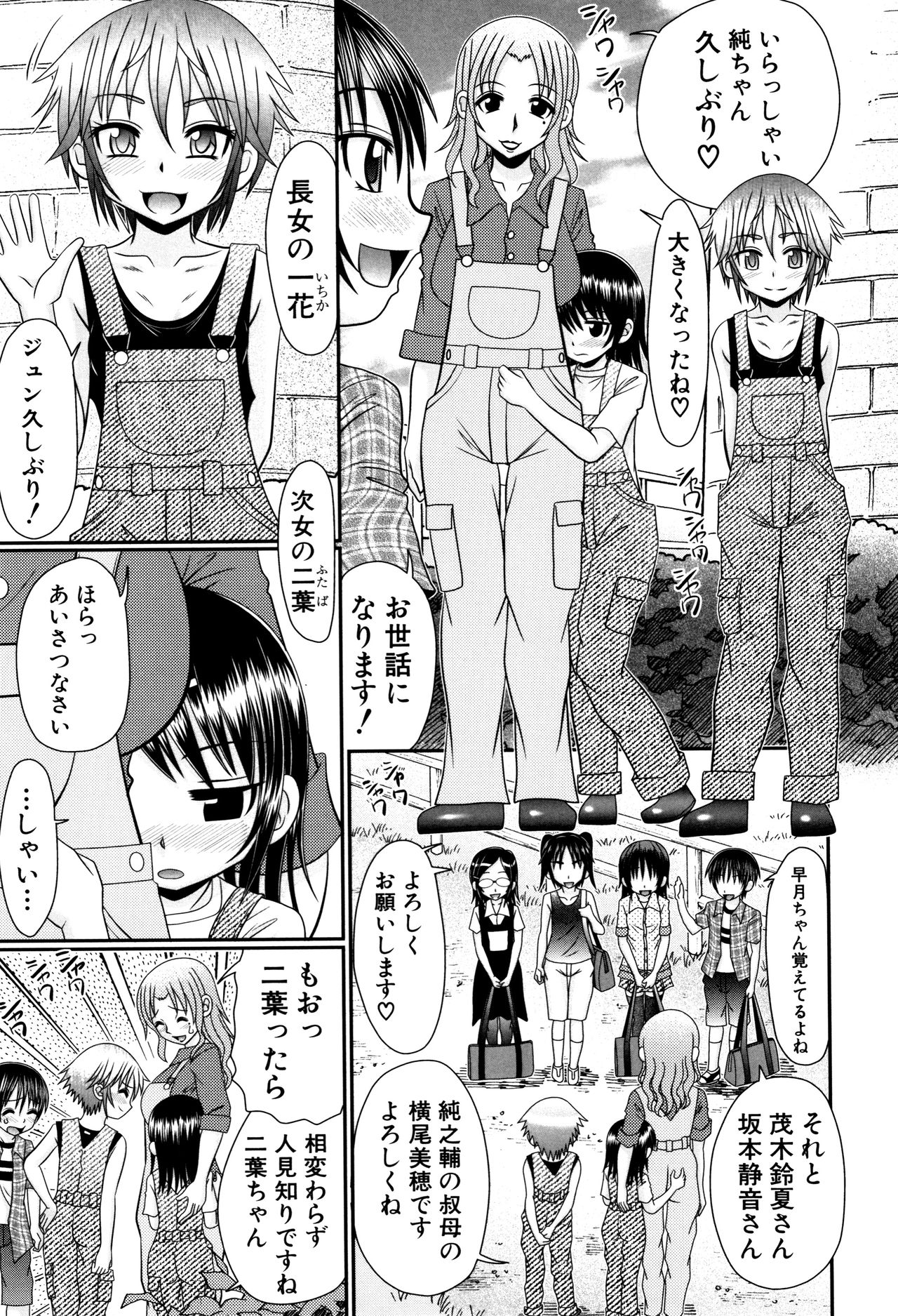 [R-Koga] Boku ga Kemono SEX ni Hamaru made page 12 full
