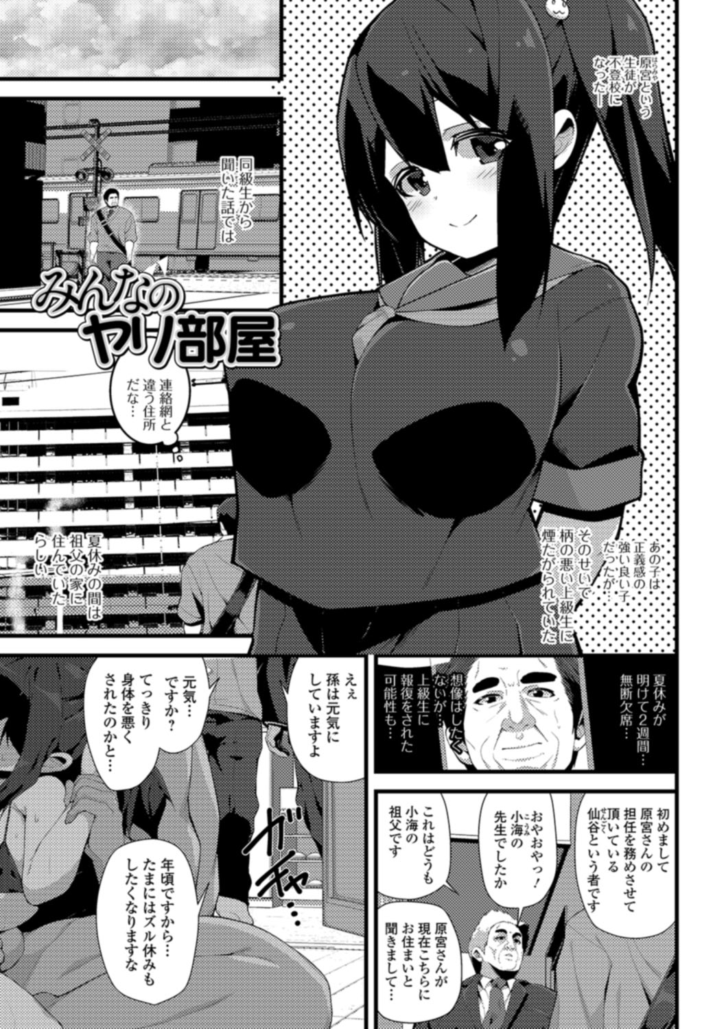[Shiroie Mika] Soujuku Kyonyuu wa Hajimete nanoni Haramitagari [Digital] page 55 full