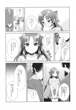 (COMIC1☆13) [Alpha to Yukaina Nakamatachi (ALPHa)] ALICE in DREAM (THE IDOLM@STER CINDERELLA GIRLS) - page 10