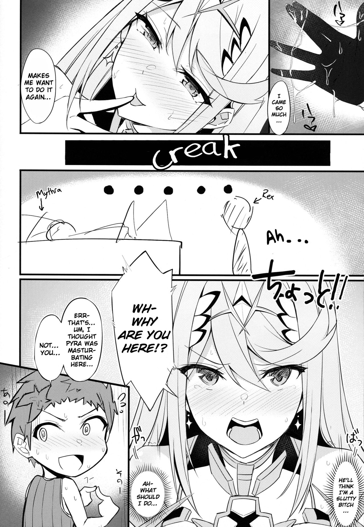 (COMIC1☆15) [Toratepotto (Tetora)] Ten no Seihai (Xenoblade Chronicles 2) [English] [NHNL] page 7 full