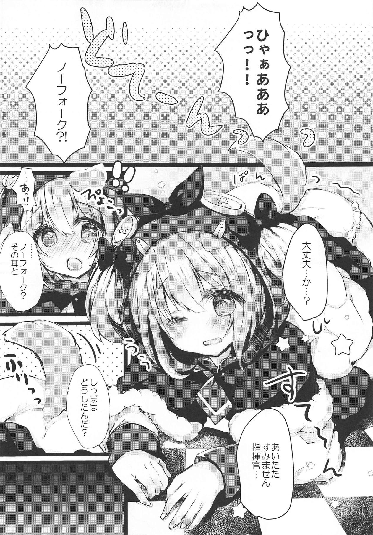 (C95) [AmazingSweets (Haruichigo)] Wanko na Kanojo wa Osuki desu ka? (Azur Lane) page 6 full