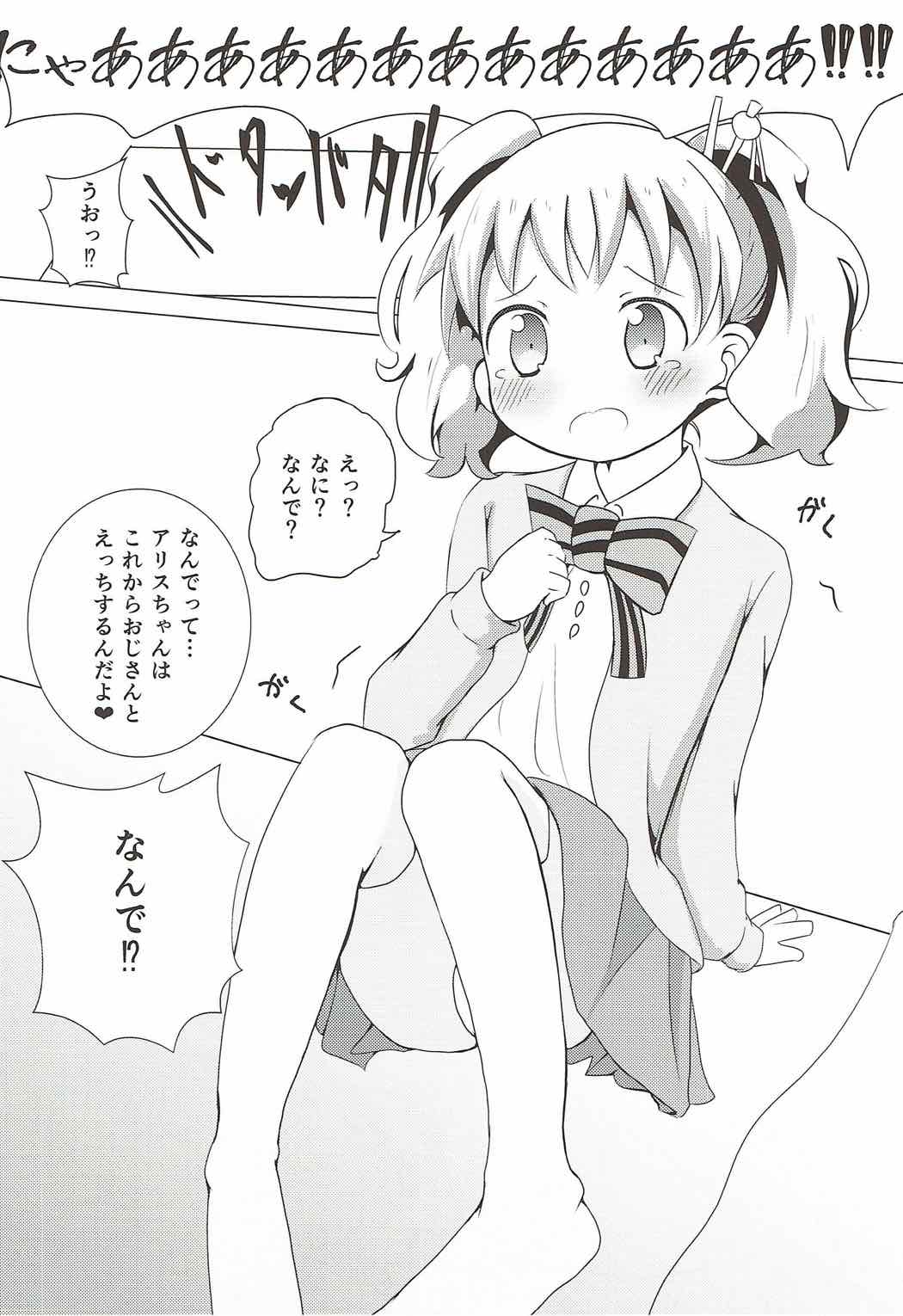 (C92) [Yakinikuya Yusi (Akisawa Yusi, U Nitro)] SICo ALICE (Kiniro Mosaic) page 5 full