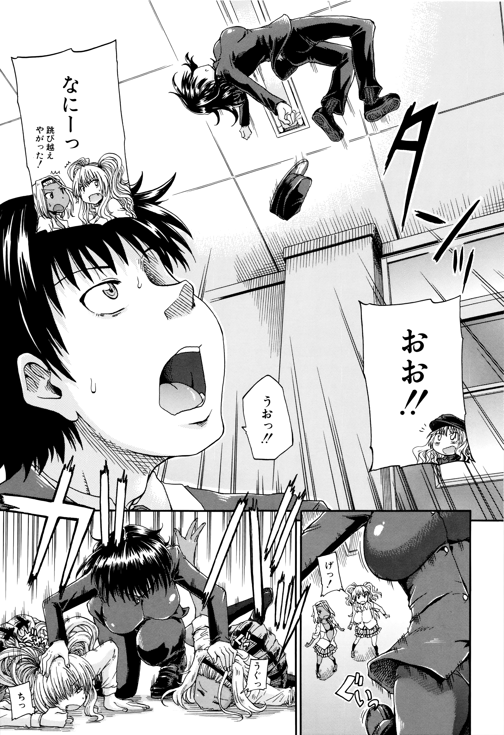 [Takashiro Go-ya] Watashi no Oshikko Fubunritsu page 74 full