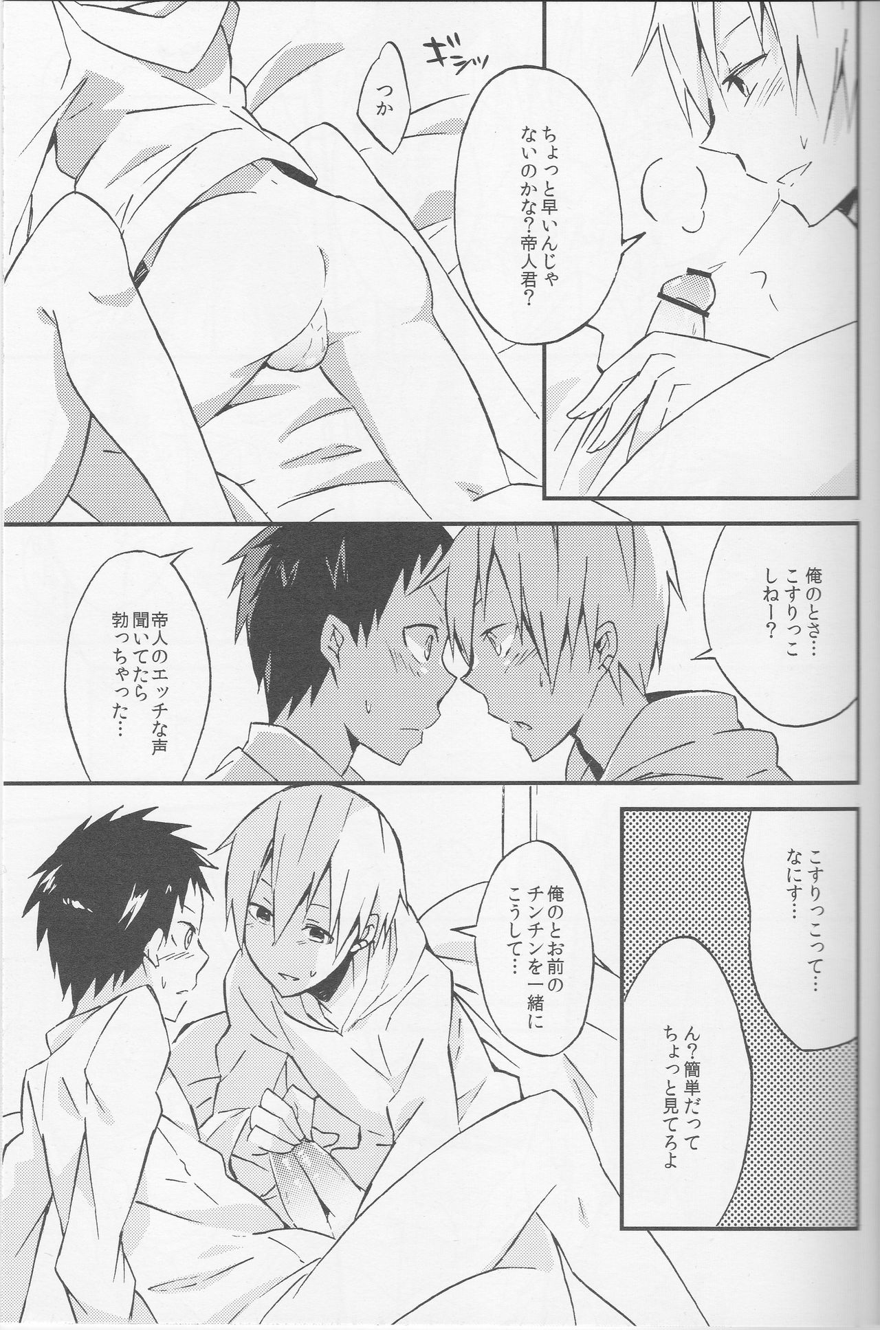 [tg02] Promise - Durarara doujinshi (Yaoi-Sei) Japanese page 16 full