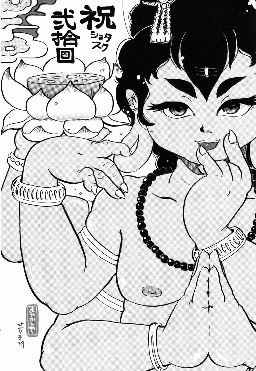 [Anthology] Shota Scratch Jikkou Iinkai - SS 20-kai Kinen Koushiki Anthology *Gift* page 9 full