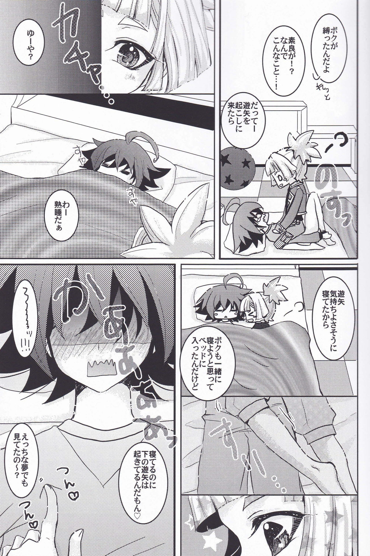 (C87) [Milk Caramel (Kinomiya Yutaka)] Zenbuchodai (Yu-Gi-Oh! ARC-V) page 10 full