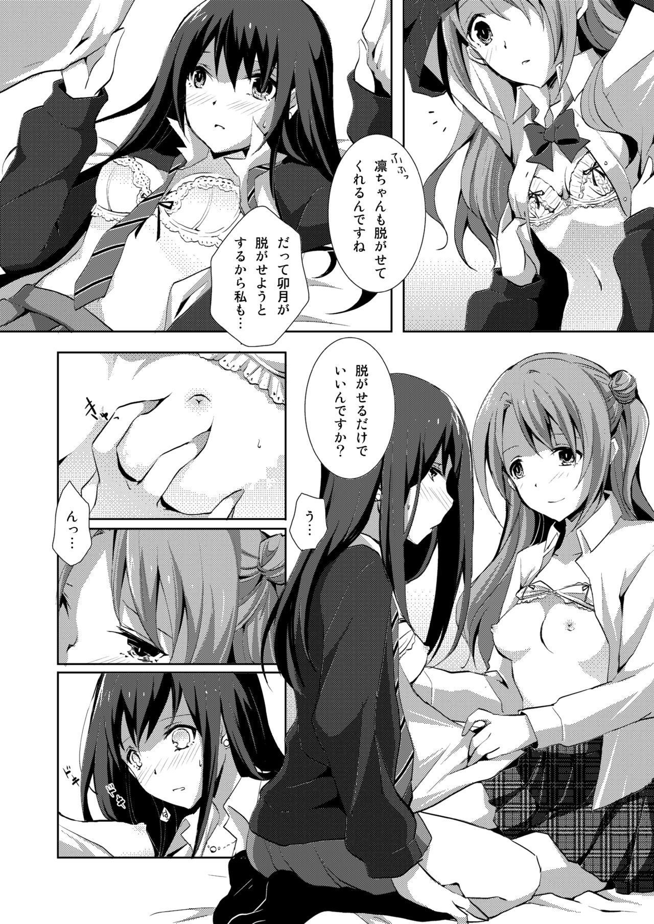 [NICOLAI (Orico)] Cinderella Girls Love 1 (THE iDOLM@STER: CINDERELLA GIRLS) [Digital] page 18 full