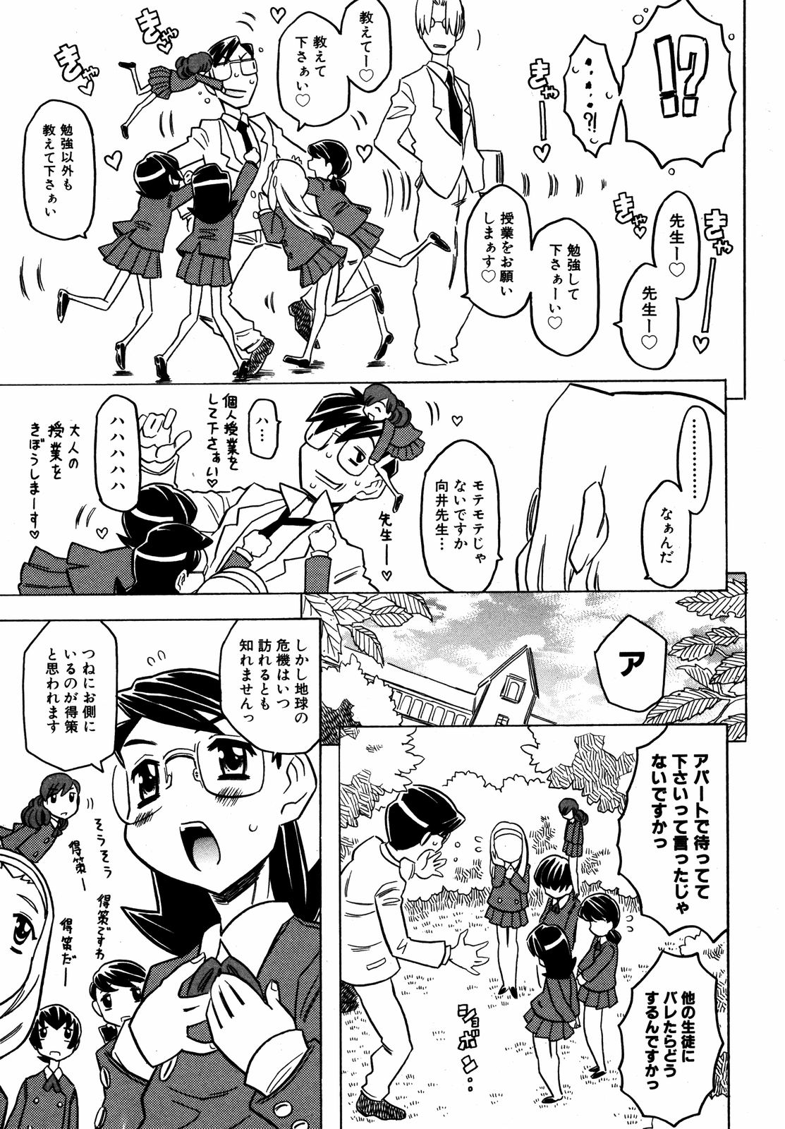 Comic ino. 2008-09 Vol. 04 page 48 full