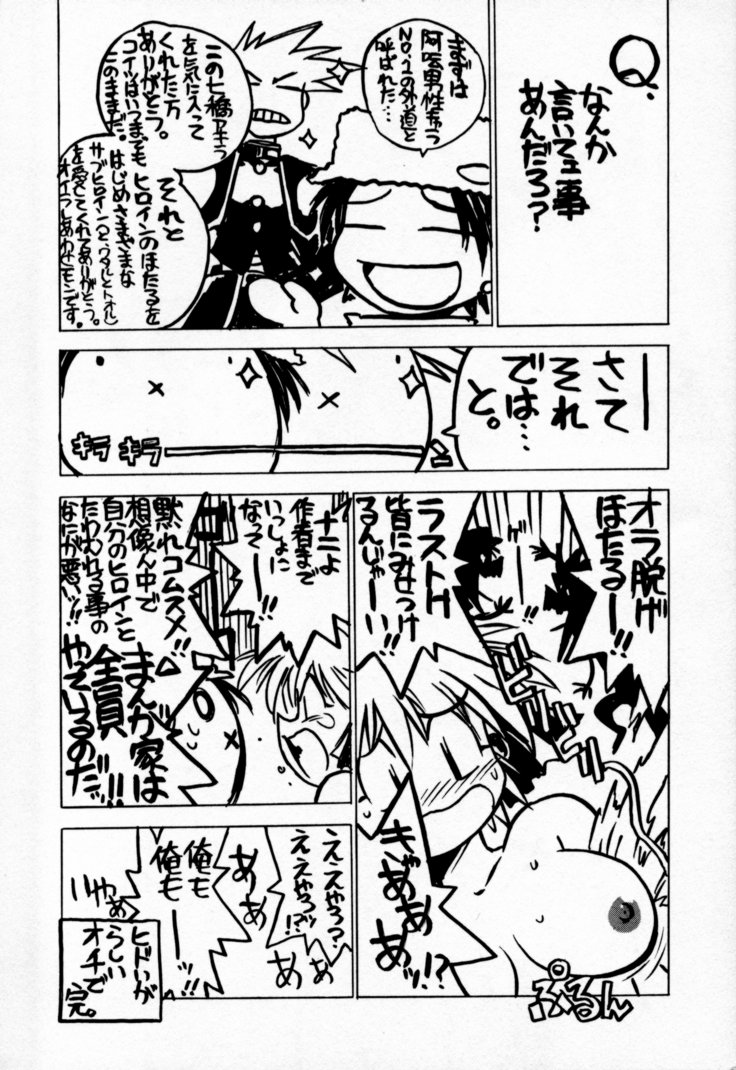 [Muramasa Mikado] Houkago Seven Gekan | The After School Seven Vol 2 page 191 full