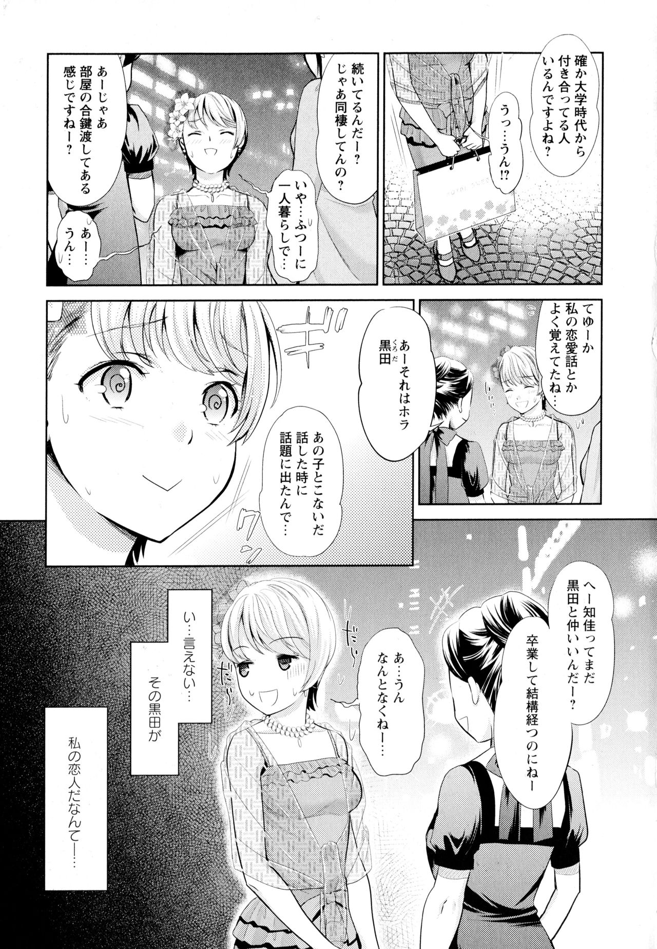 [Anthology] Aya Yuri Vol. 1 page 7 full