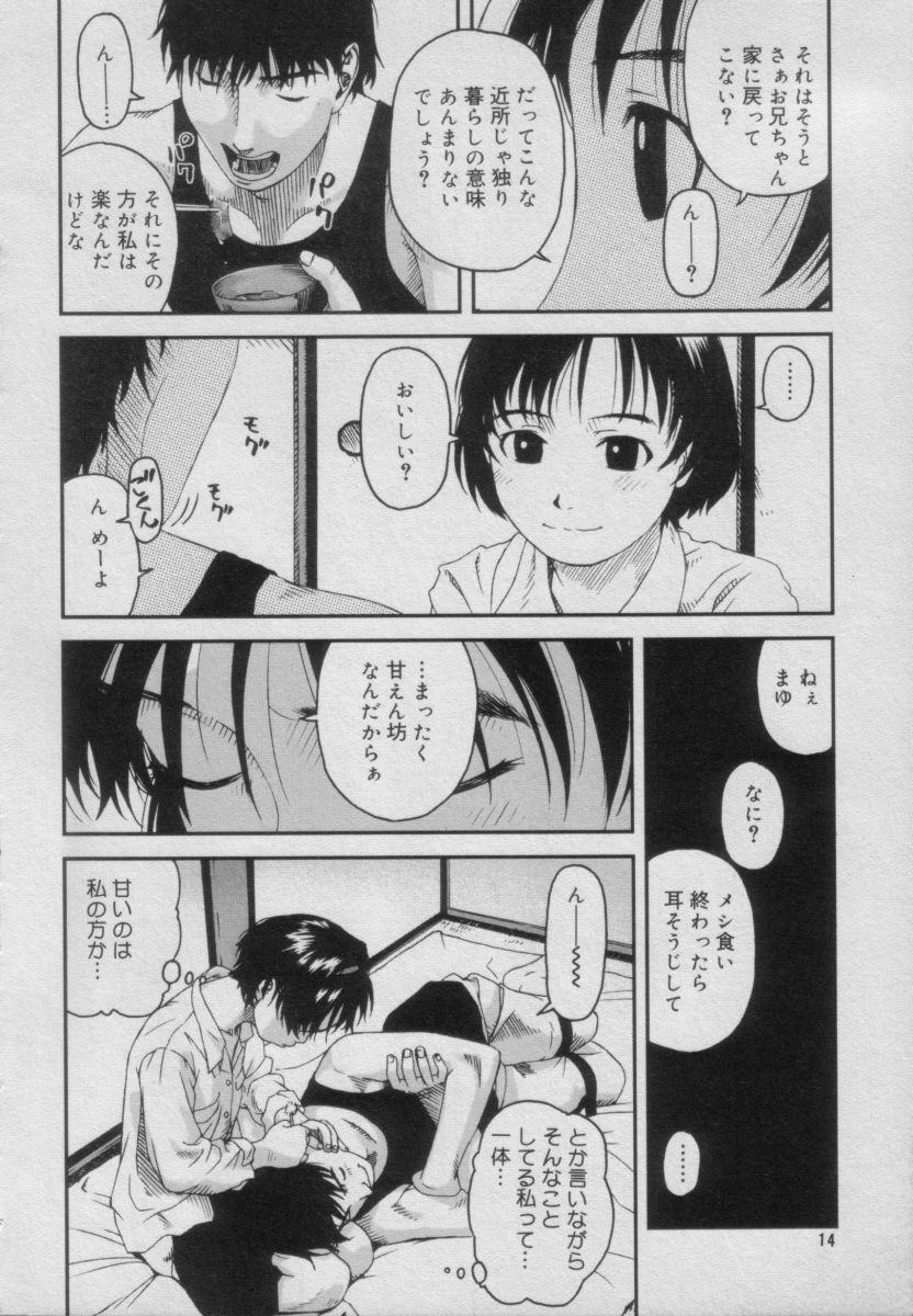 [Anthology] Comic Puchi Milk Vol 5 page 10 full