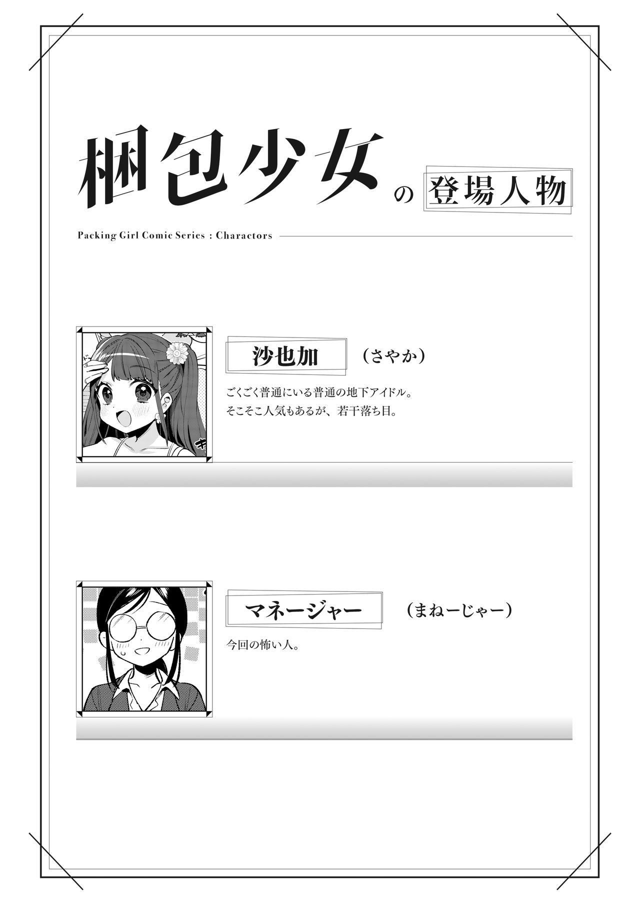 [Clochette (Sakura Yuki)] Konpou Shoujo 8 [Digital] page 3 full