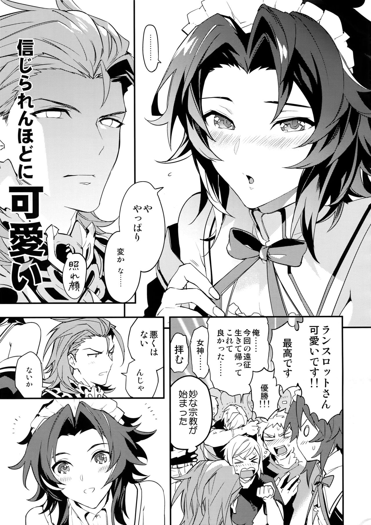 (Zenkuu no Hasha 6) [SilverRice (Sumeshi)] Ore no Shukumei no Rival ga Kawaisugite Komaru (Granblue Fantasy) page 22 full