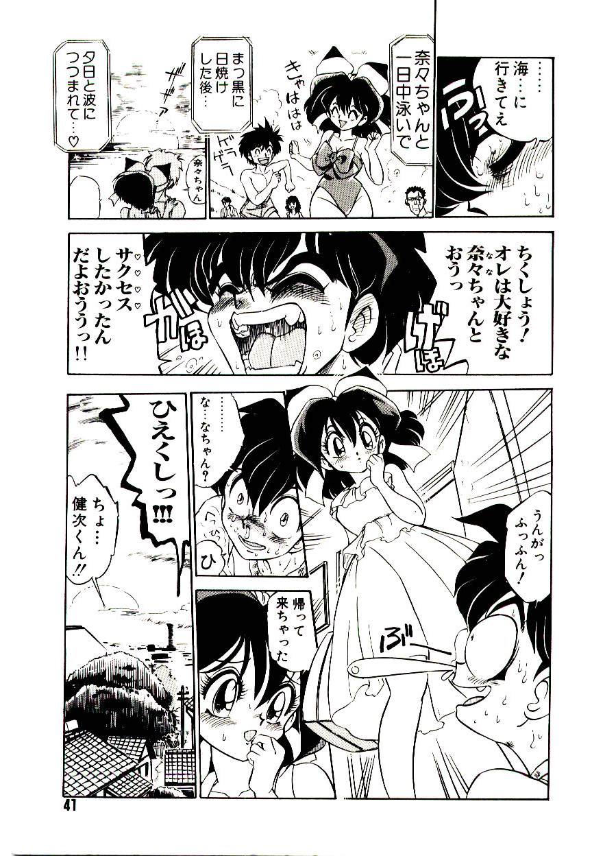 [Mamiya Komashi] Kibun wa Melty page 41 full