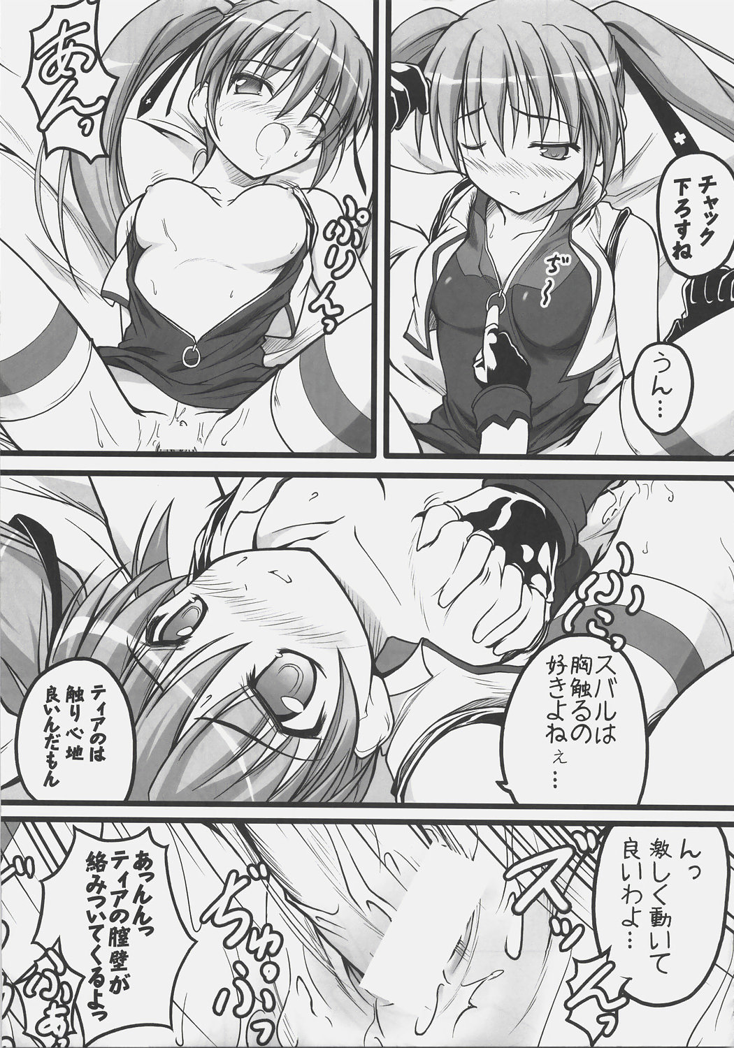 (C72) [SAZ (Onsoku Zekuu, soba)] NO-NA-I Cheat (Heart) (Mahou Shoujo Lyrical Nanoha StrikerS) page 34 full