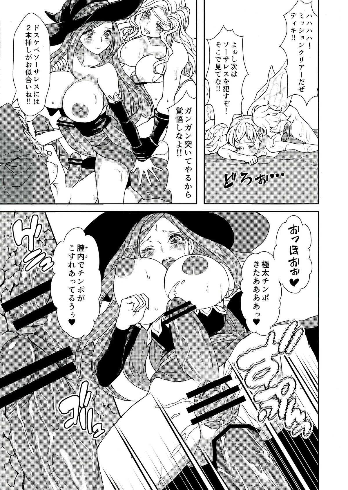 (Futaket 9.5) [Fleur 9 pri (Kitahara Eiji)] Kokan ni Kinoko! (Dragon's Crown) page 13 full