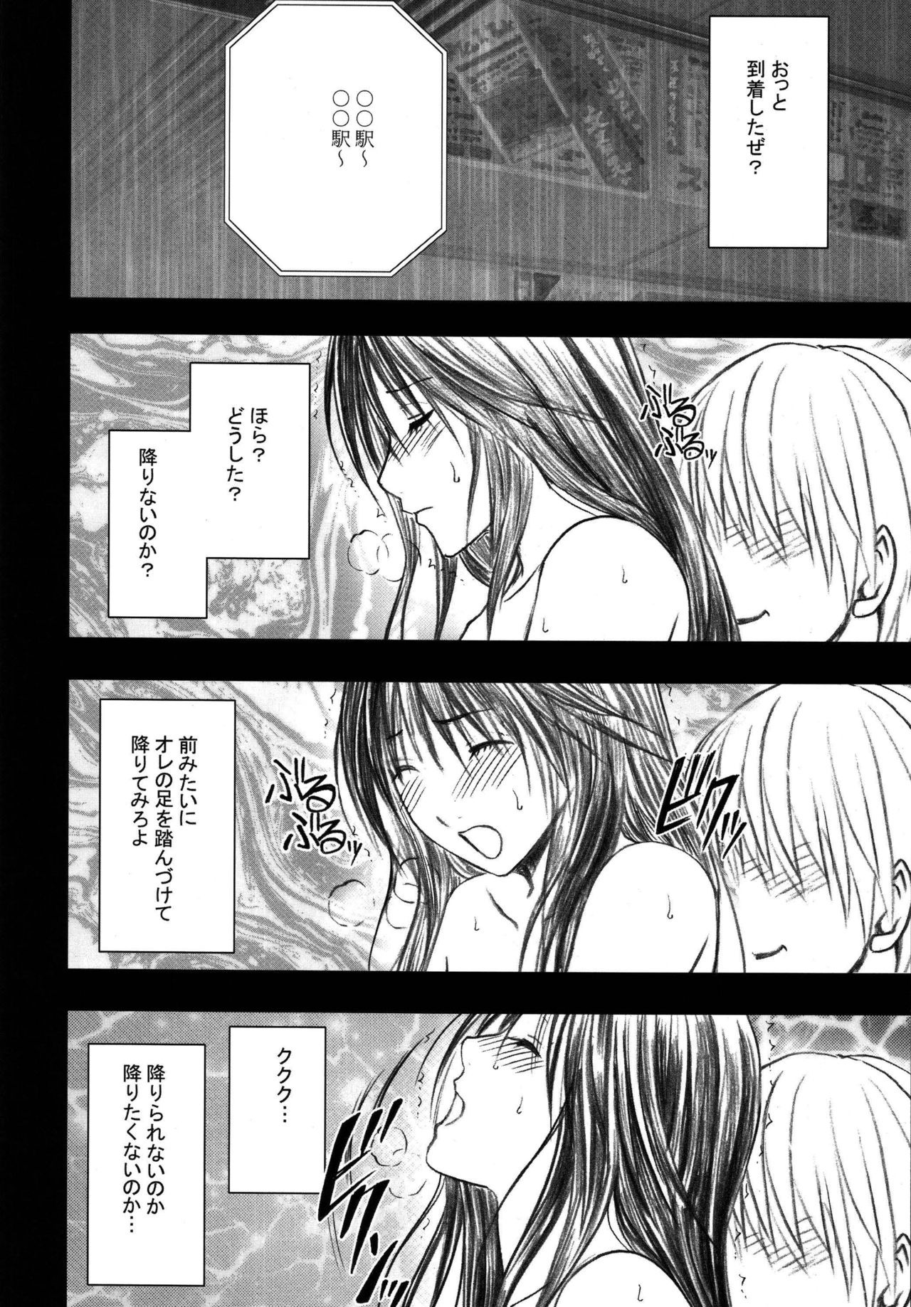 [Crimson (Carmine)] Gentei Kaijo Soushuuhen (Hatsukoi Limited) [Digital] page 76 full