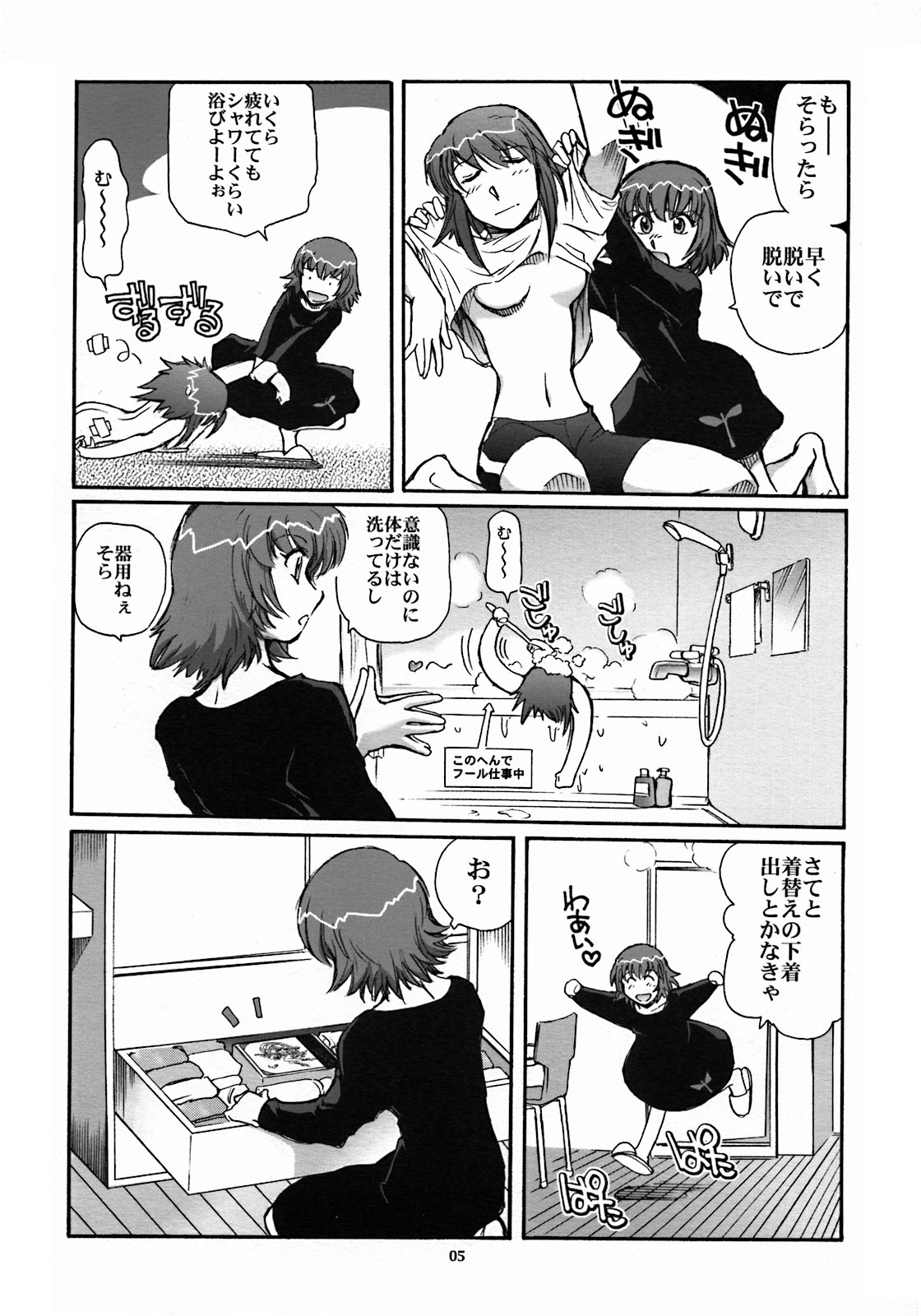 (CR35) [Okinawa Taieki Gunjinkai (Yasunaga Kouichirou)] Mou Hitotsu no Sugoi Yuri | Another Great Lesbian (Kaleidostar) page 4 full