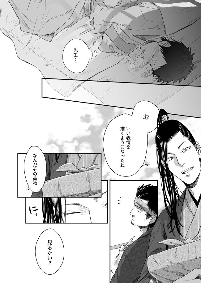 [91 (Kokonotu Hajime)] Nansyoku Injyou Hitsugi page 21 full