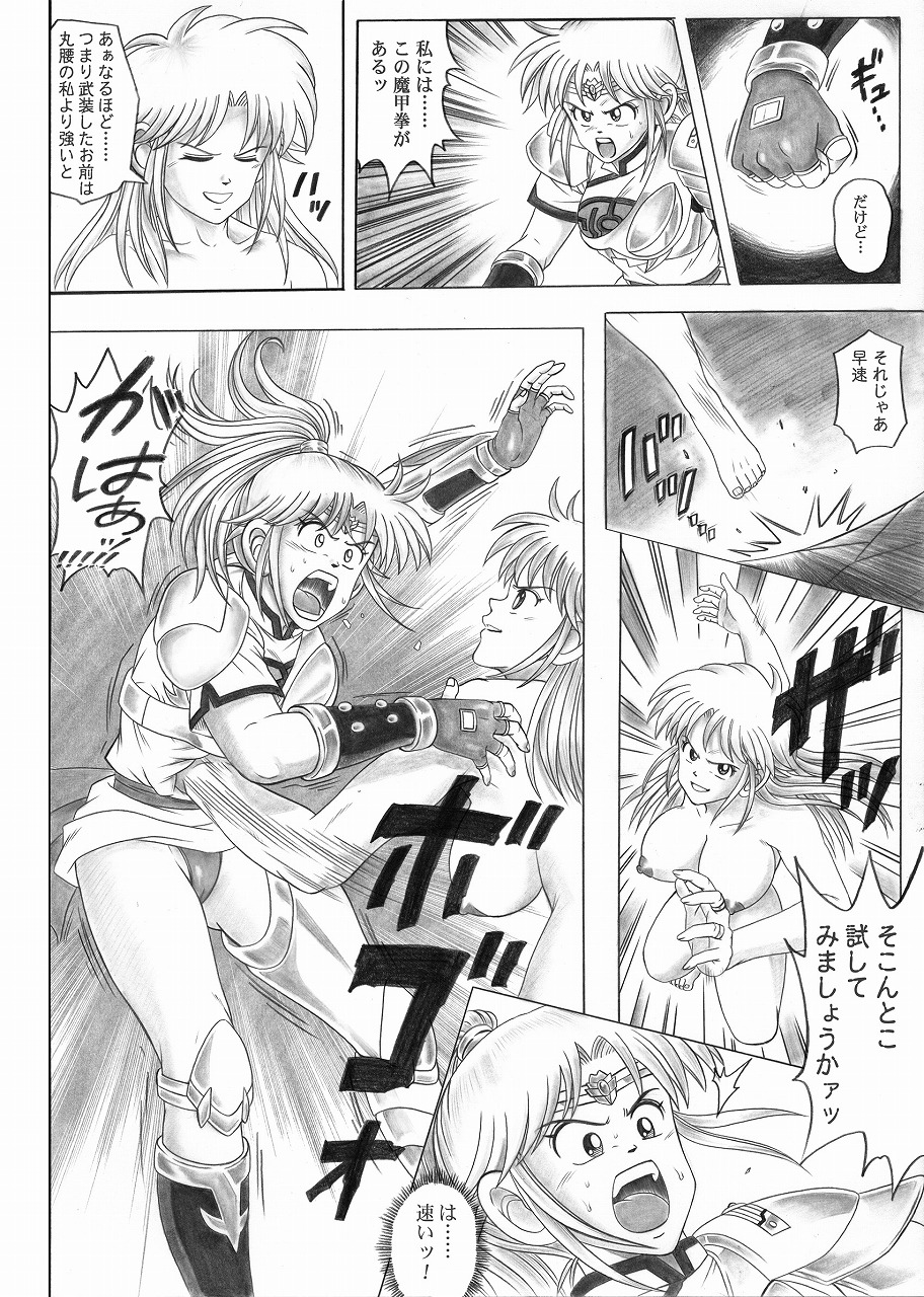 [Cyclone (Reizei, Izumi)] STAR TAC IDO ~Youkuso Haja no Doukutsu e~ Zenpen (Dragon Quest Dai no Daibouken) page 32 full
