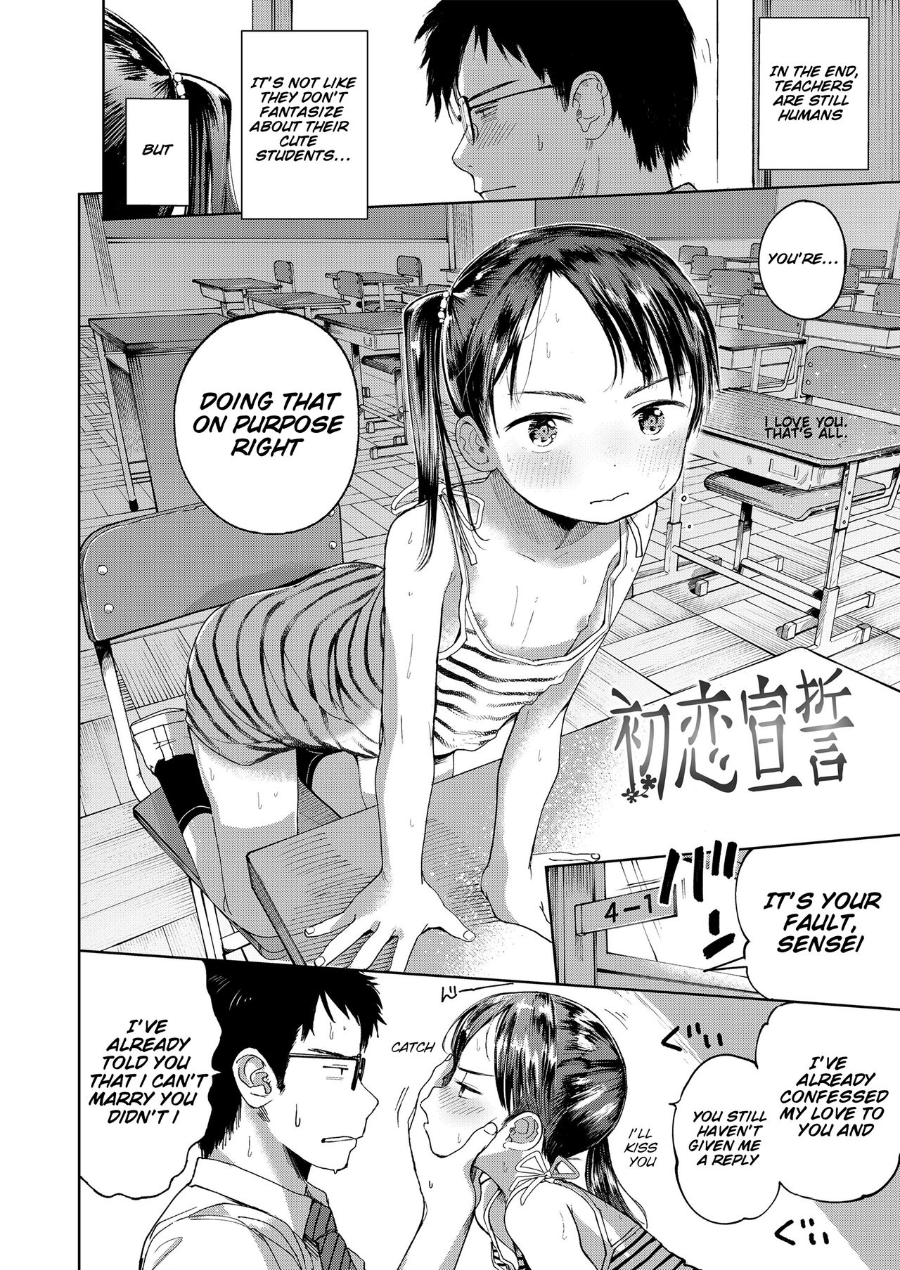[Masuda] Hatsukoi Sensei | first love’s pledge (Musume-san o Kudasai!!) [English] [SquigglesJP] [Digital] page 2 full