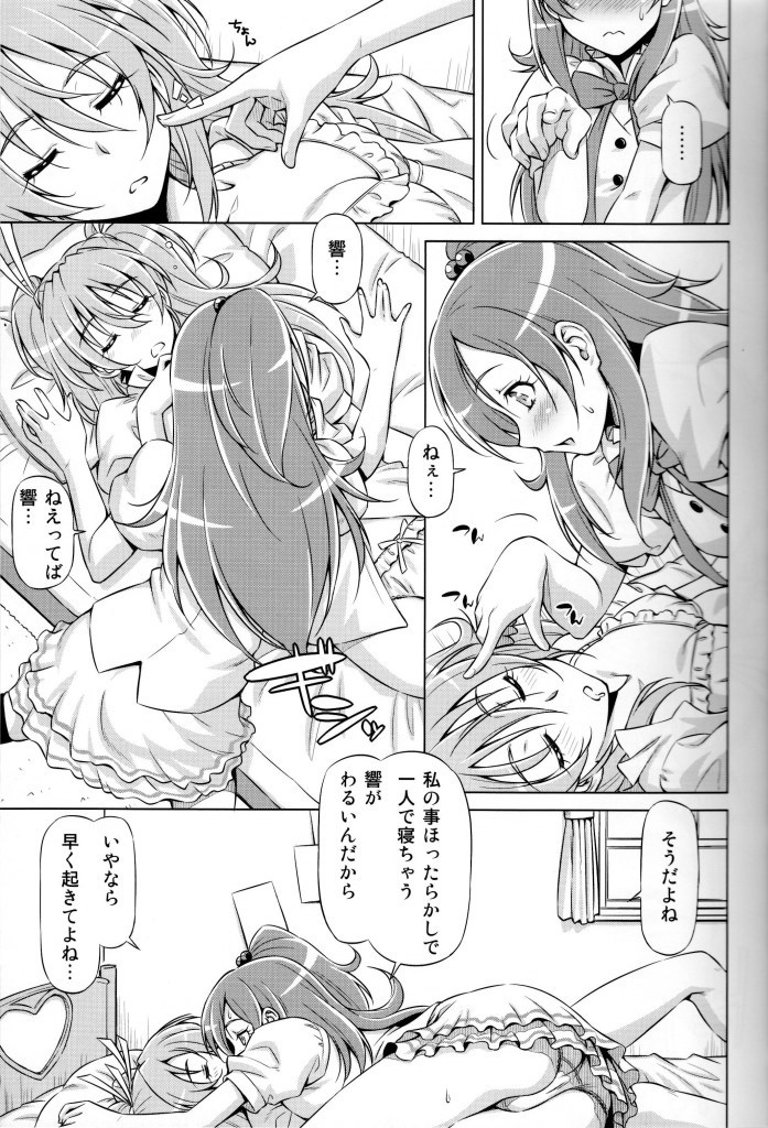 (C80) [ACID EATERS (Kazuma Muramasa)] Datte Hibiki ga Suki Nandamon (Suite PreCure) page 8 full