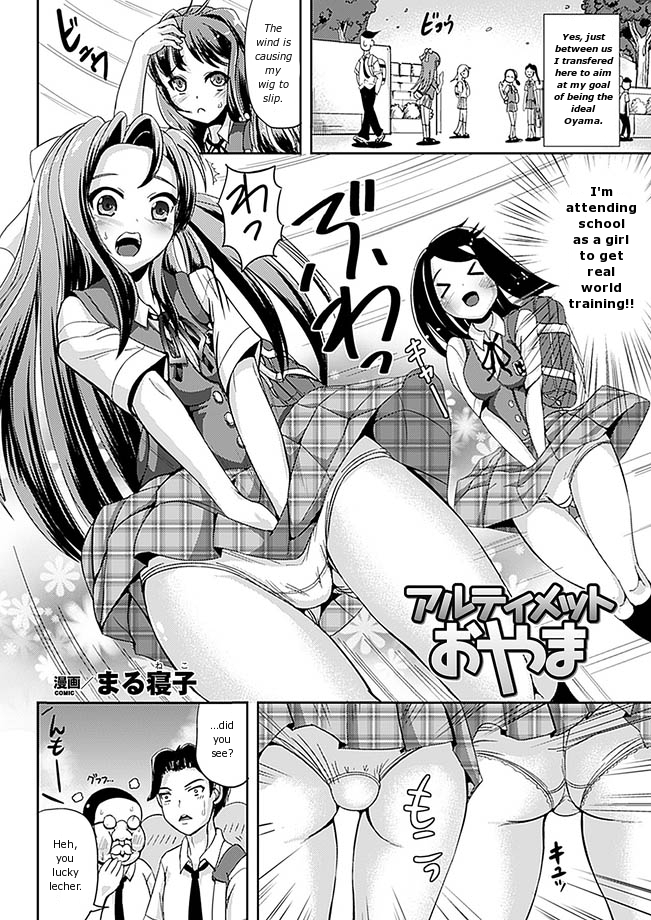 [Maruneko] Ultimate Oyama page 3 full