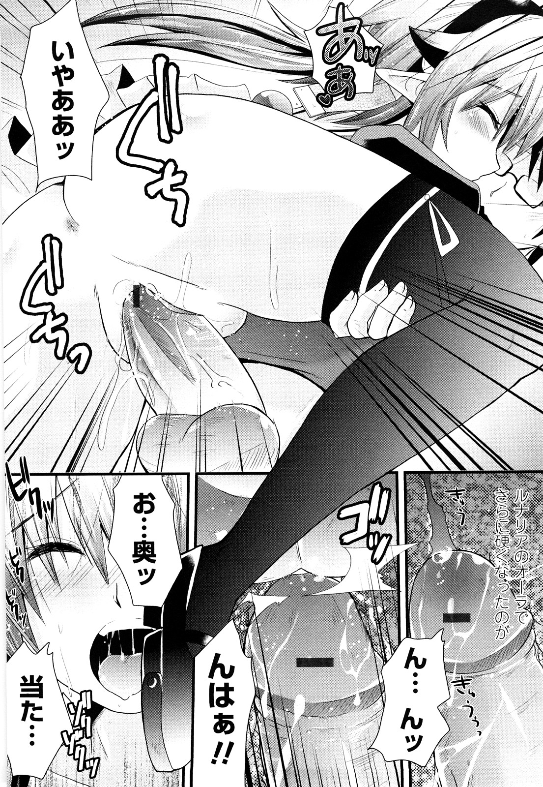 [Minagi Umihito] Tougenkyou Princess page 41 full