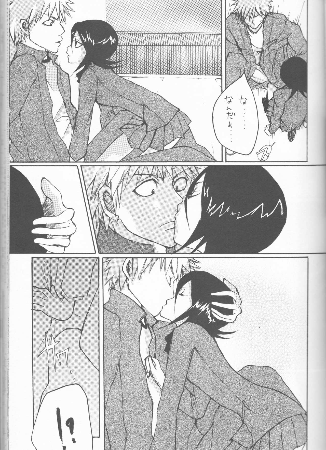 (Darling Darling) [ORANGEKISS (Various)] Neo Melodramatic 2 (Bleach) page 27 full