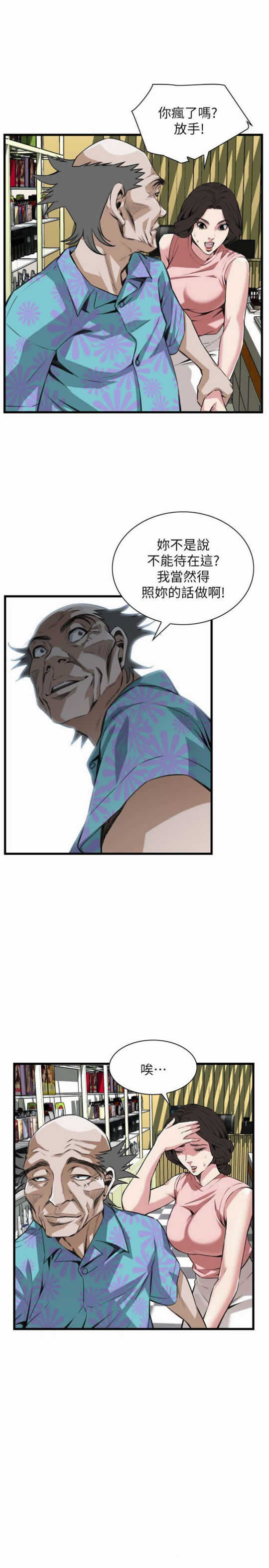 Take a peek 偷窥 104 page 21 full