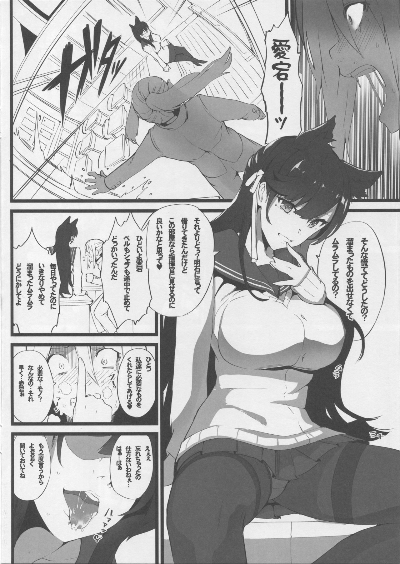 (C94) [Armadillo (Renji)] Mukakin Shirei ni Yubiwa o Kawaseru Saigo no Houhou 3 (Azur Lane) page 5 full